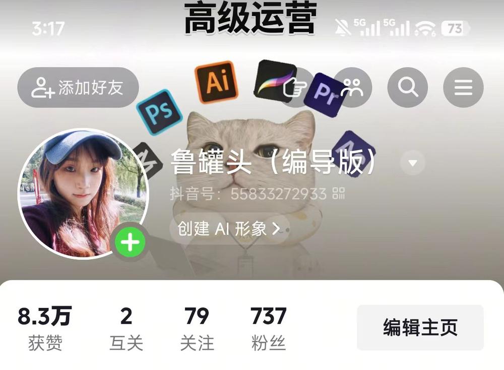 鲁罐头（编导版）