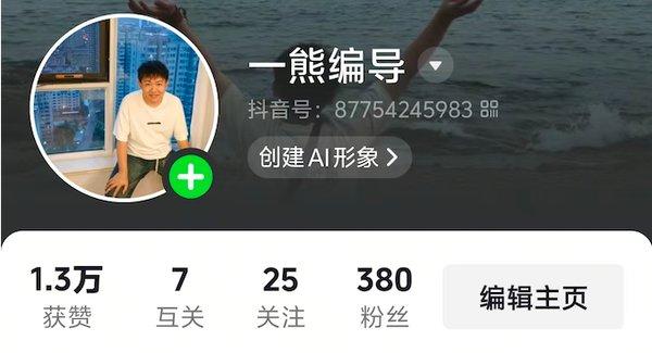 一熊编导